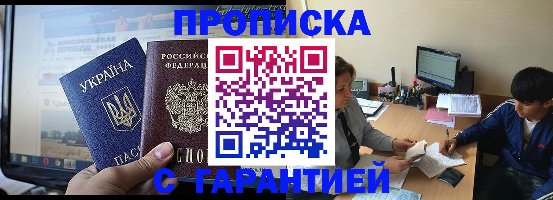 временная регистрация 2025 в Ряжске