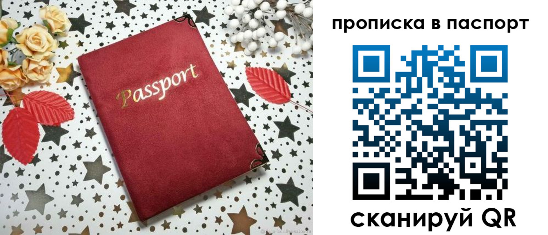 временная регистрация собственник в Ряжске