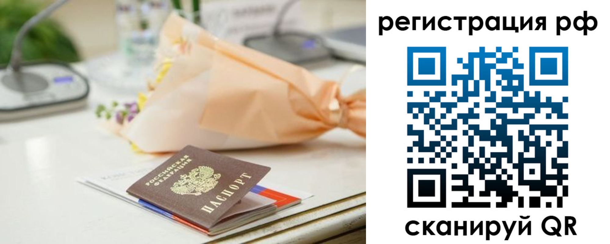 временная регистрация в Ряжске