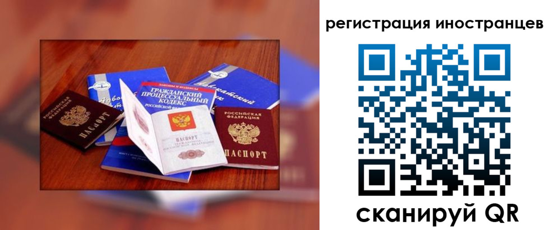 прописка регистрация в Ряжске