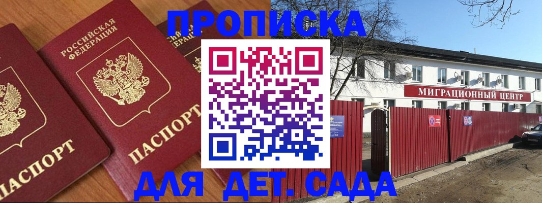 временная регистрация купить в Ряжске