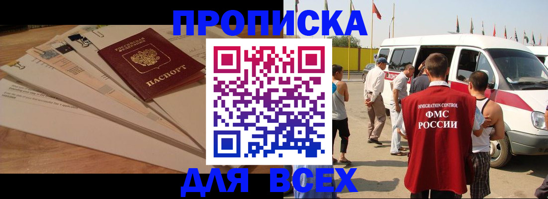 прописка ребенка в Ряжске