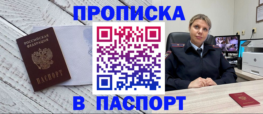 временная прописка в Ряжске