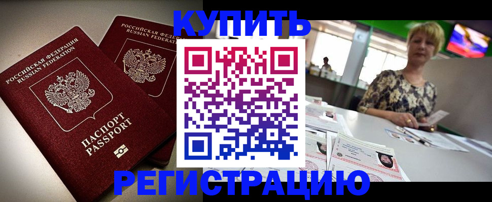 временная прописка в Ряжске