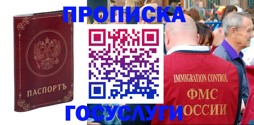 временная регистрация в квартире в Ряжске