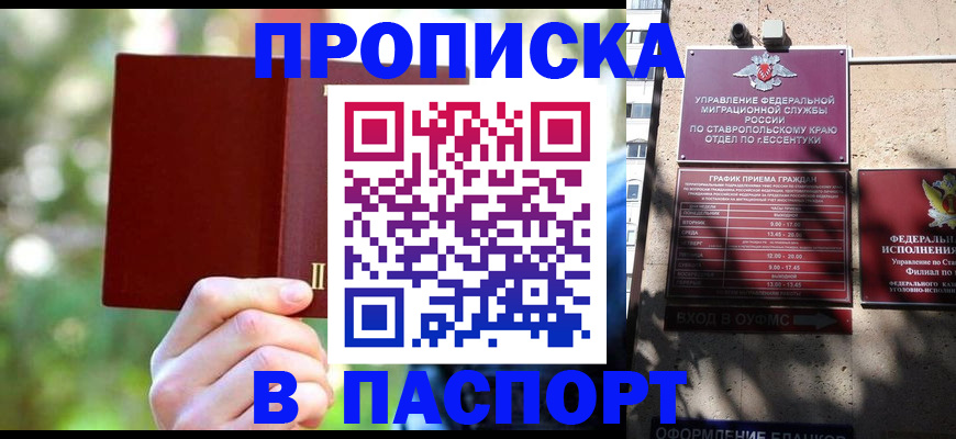 временная регистрация надежно в Ряжске