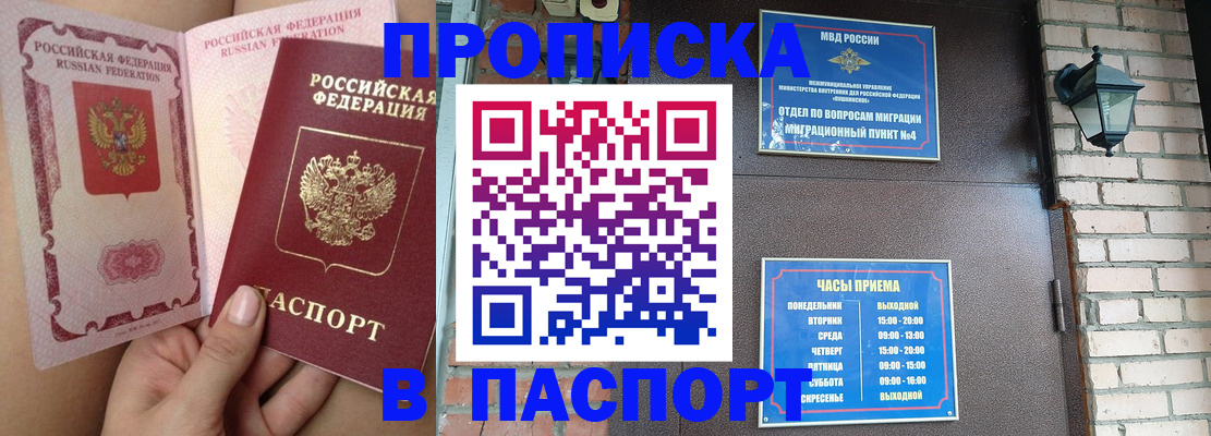 временная прописка в Ряжске